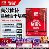 雨虹防水 堵漏王 水不漏 快干水泥 堵漏宝塑钢泥 地漏安装 管根堵漏 4KG