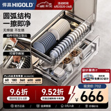 悍高（HIGOLD） 厨房橱柜拉篮碗架抽屉式碗篮加厚304不锈钢底板调味篮双层碗碟篮 【京仓发】800柜2层-L系列套装