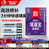 雨虹防水堵漏王 快速堵漏 底涂型材料 地漏安装 管根堵漏  1KG
