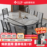 风之意岩板餐桌椅组合现代简约实木伸缩可变圆桌家用小户型饭桌SH-111 黑灰框架-云多拉灰/亮光+实木椅 1.35m  单餐桌