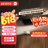 米家 小米油烟机智能顶侧双吸油烟机S2 家用厨房自清洁抽油烟机 25立方变频吸烟机 【重磅新品】顶侧双吸油烟机S2