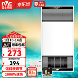 雷士（NVC）大功率暖风机排气扇照明一体卫生间集成吊顶风暖风机浴霸浴室 Y208|两档取暖|五合一