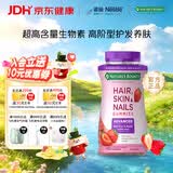自然之宝发肤甲软糖升级款女士软糖复合维生素胶原蛋白140粒