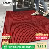 柏能条纹入户地垫门口红地毯入户门脚垫进户门口地垫可裁剪120x180cm
