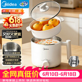 美的（Midea）电煮锅 宿舍小锅 不锈钢0涂层 小电锅 学生寝室一体泡面火锅多功能 电蒸锅 电热锅 XZE1614 配蒸笼