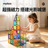 弥鹿（MiDeer）儿童90片磁力片益智玩具男童女孩生日礼物套装光影棱镜