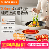 苏泊尔（SUPOR）电陶炉煮茶电磁炉家用新型超薄彩印双环大功率电池炉大面板火锅炒菜围炉煮茶炉C22-CS07