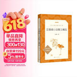 汪曾祺小说散文精选（《语文》推荐阅读丛书 人民文学出版社） 儿童节