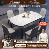 上林春天 岩板餐桌 实木餐桌椅组合现代简约伸缩折叠圆桌吃饭桌子餐厅家具 亮光雪山白黑灰【轻奢皮椅灰色】 1.5m 一桌六椅