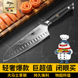 MAD SHARK大马士革菜刀家用日式多功能三德刀切菜切肉片刀具厨师