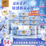 清风抽纸 轻柔加厚玉兰香5层80抽*18包M码湿水不易破卫生纸巾餐巾整箱