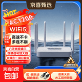 无线路由器千兆wifi6家用高速穿墙王大户型全屋wifi信号放大增强器5G双频中继器电竞漏油器 千兆AC1200白色六天线【千兆5g双频丨赠网线】
