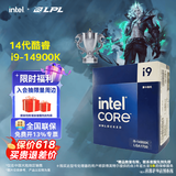 英特尔（Intel）14代酷睿系列14600KF 14600K 14700KF 14900KF台式机处理器 盒装CPU i9-14900K 盒装【五年质保】