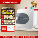 阿诗丹顿（USATON）小厨宝电热水器速热式暖热水宝厨房热水器迷你储水式上出水11升一级能效6.6L下出水8升挂壁立式15 6.6L 2000W 【上出水 橱柜安装】升级功率 小厨宝