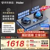 海尔（Haier）【定时防干烧联动全能灶】燃气灶天然气台嵌两用 煤气炉家用双灶台  猛火燃气炉SeekerS70以旧换新