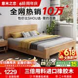 意米之恋橡胶木实木床大板床1.8m*2m床+10cm椰棕床垫包安装 DBA-05 (套装)
