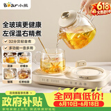 小熊（Bear）【价保618】全玻璃养生壶 纯玻璃煮茶壶恒温壶 多功能炖煮烧水壶 0.8L YSH-M08W1