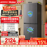 海尔「小红花系列」456L十字门家用冰箱2026新款抗菌双净化超薄风冷无霜BCD-456WGHTDEDB7U1国家补贴