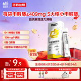 诺特兰德多维电解质粉 运动骑行马拉松电解质冲剂【3克*7袋/盒】柠檬味