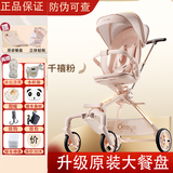 丸丫溜娃神器t6-2婴幼儿双向推车便携新生宝宝平躺一键折叠轻便童车 T6千禧粉PLUS+原装餐盘+8件套