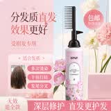 忆丝芸蛋白矫正直发膏免拉家用刘海头发定型柔顺拉直软化剂烫发药水男女