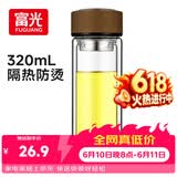 富光男女士双层玻璃杯 高硼硅玻璃304茶隔水杯子 带茶隔泡茶杯320ml