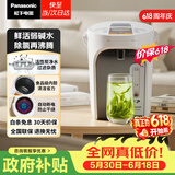 松下（Panasonic）电热水瓶家用电热水壶全自动智能保温烧水壶食品级涂层内胆恒温壶预约一键除氯3升大容量NC-ES3000