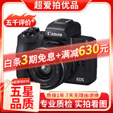 Canon佳能M50 EOS M3 M5 M50二代 M6 M100 M200 二手微单相机 佳能 M50+15-45套机【黑色】 95新