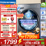 海尔（Haier）全自动滚筒洗衣机10kg大容量超薄嵌入家用懒人洗衣机除菌螨变频节能一级能效以旧换新补贴 精华洗净1.21+八维减震+蓝盾除菌+智投 滚筒单洗