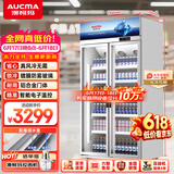 澳柯玛（AUCMA）风冷无霜展示柜冷藏保鲜柜 双门三门立式冰柜饮料柜 商用冰箱冷柜 超市便利店蔬菜水果啤酒酒水柜 风冷无霜 670升 1米 LSC-670TWXC