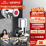 九牧（JOMOO）角阀黄铜加厚陶瓷阀芯八字阀三角阀冷热水角阀马桶角阀水阀 【2只】1冷1热角阀
