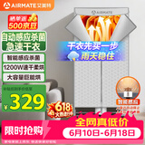 艾美特（AIRMATE）【UV杀菌】烘干机家用干衣机烘衣机暖风机470L衣柜式定时柔烘婴儿内衣消毒机小型风干机 HG12-M6