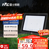 雷士（NVC）LED投光灯户外庭院工厂园林灯露营灯 IP65防水等级50W-6500K白光