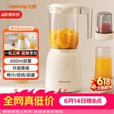 九阳（Joyoung）榨汁料理机榨汁杯多功能易清洗家用搅拌机 打米糊果汁机婴儿辅食机 三杯配置L6-L621【价保618】
