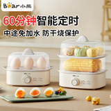 小熊（Bear）煮蛋器蒸蛋器迷你自动断电2026款多功能煮鸡蛋早餐神器蒸鸡蛋羹双层大容量蒸煮一体机早餐机 双层 【升级60分钟定时】中途免加水