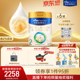 美素佳儿（Friso）皇家较大婴儿配方奶粉2段（6-12个月） 800克*6罐 乳铁蛋白