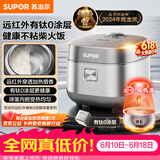 苏泊尔（SUPOR）【价保618】电饭煲有钛0涂层IH加热球釜家用4升4-5人不粘锅多功能智能电饭锅【爱心饭煲】40HC782