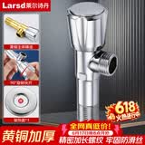 莱尔诗丹（Larsd）加长角阀 黄铜加厚冷热水快开三角阀 八字阀 止水阀LD10707