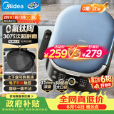 美的（Midea）电饼铛 电饼档上下盘可拆洗家用智能0氟钛陶瓷双面加热三明治早餐机煎烤机煎饼锅烙饼锅 JKC3077Ti