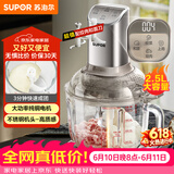 苏泊尔（SUPOR）绞肉机家用 和面机多功能揉面搅面绞馅机 打肉饺子肉馅碎肉机2.5L大容量JR68-B250【价保618】
