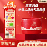 徐福记喜糖礼盒（10颗糖）成品含糖 结婚订婚喜糖礼盒糖果伴手礼83g
