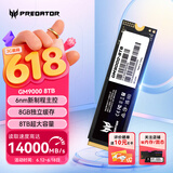 宏碁掠夺者（PREDATOR）8TB SSD固态硬盘 M.2接口(NVMe协议) GM9000系列 NVMe PCIe 5.0读速14000MB/s AI电脑存储配件