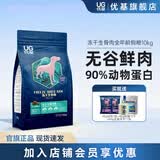 优基狗粮全价犬粮冻干生骨肉成犬幼犬通用型金毛柯基小中大型犬粮营养 生骨肉冻干犬粮10kg20斤