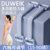 杜威克8字拉力带背部训练器材肩颈拉伸八字弹力绳开背15-90磅可调蓝
