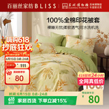 百丽丝水星家纺出品纯棉被套单件100%全棉被罩 学生单人宿舍床品被套