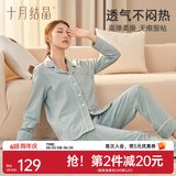 十月结晶月子服春夏四季产后哺乳装孕妇睡衣居家服可外出套装 雅绿【200g/㎡吸汗透气】 XL码【建议145-160斤】