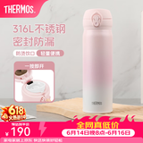 膳魔师（THERMOS）保温杯316L不锈钢大容量水杯儿童男女情侣杯子生日礼物团购 初桃粉 500ml