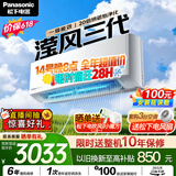 松下空调【价保618】 滢风三代1.5匹一级能效变频挂机 铜管 原装压缩机 纳诺怡除菌 国家补贴JM35K410Q