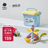 babycare磁力棒儿童益智玩具磁吸积木拼插磁力片节日生日礼物汽车款60块装