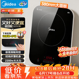 美的（Midea）电磁炉电陶炉 家用大功率 2200W 恒匀火技术 智能定时  火锅炒菜套装微晶面板C22-WH2237
